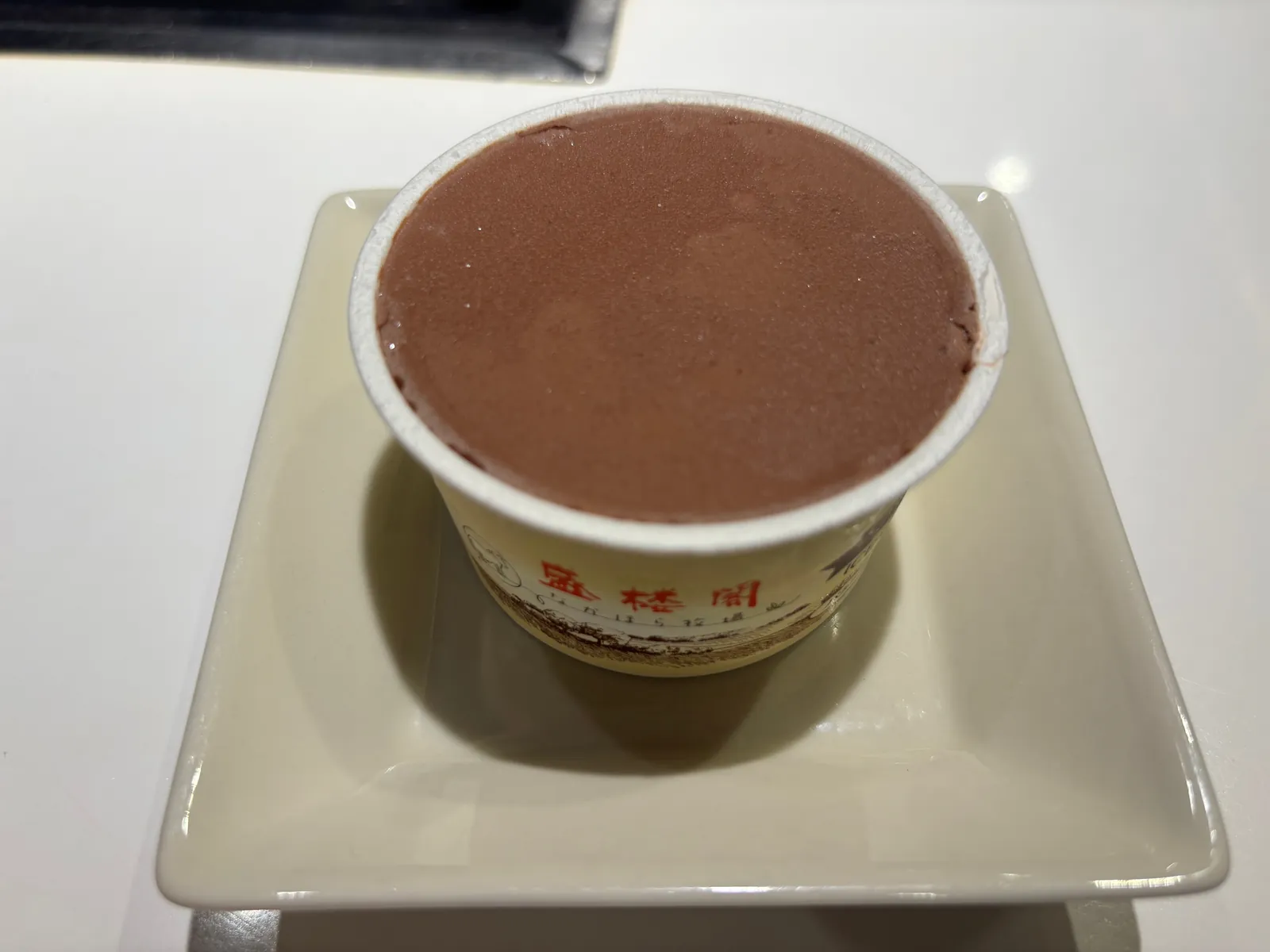 カップに入ったチョコレート味のアイスクリームを上から見た写真
