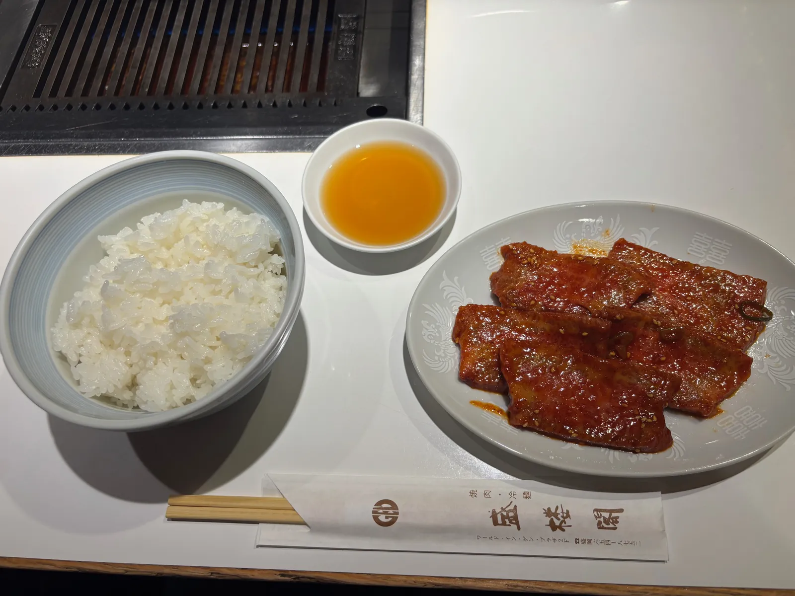ライスと、極上ロース