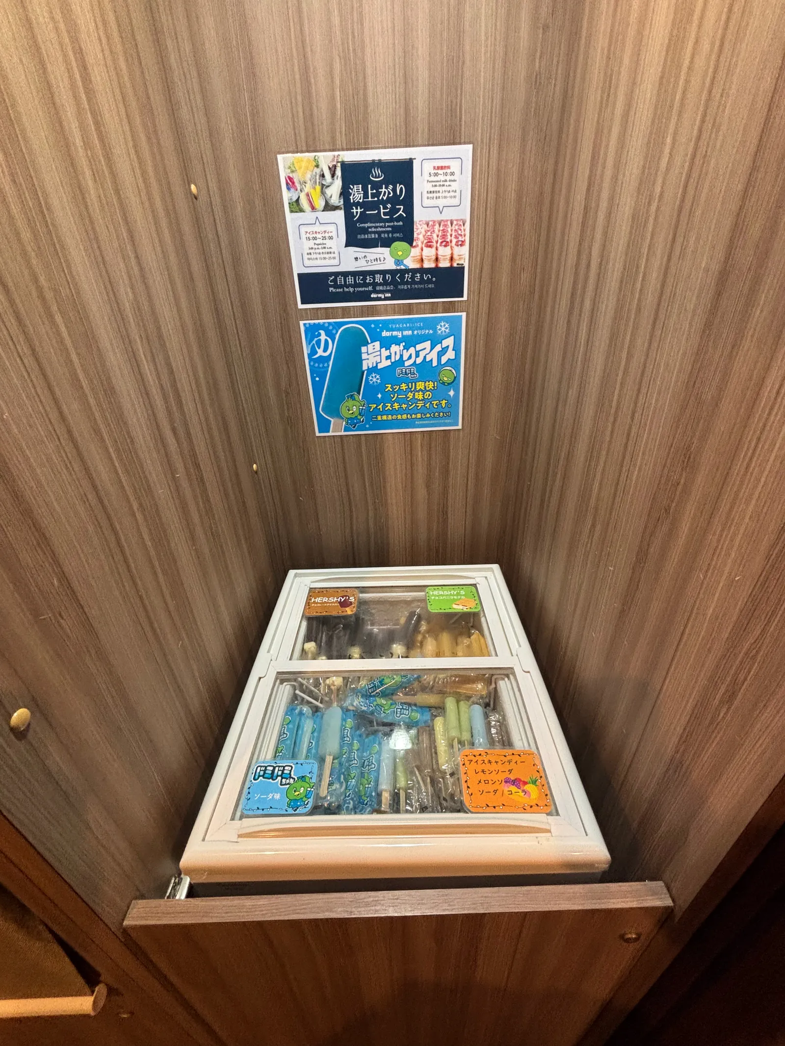 湯上がりサービスの無料アイスが入った冷凍ケース