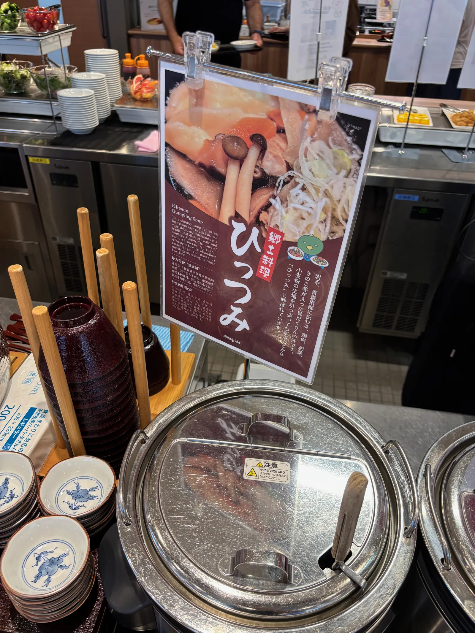 「ひっつみ」と書かれた岩手の郷土料理の案内札と保温鍋