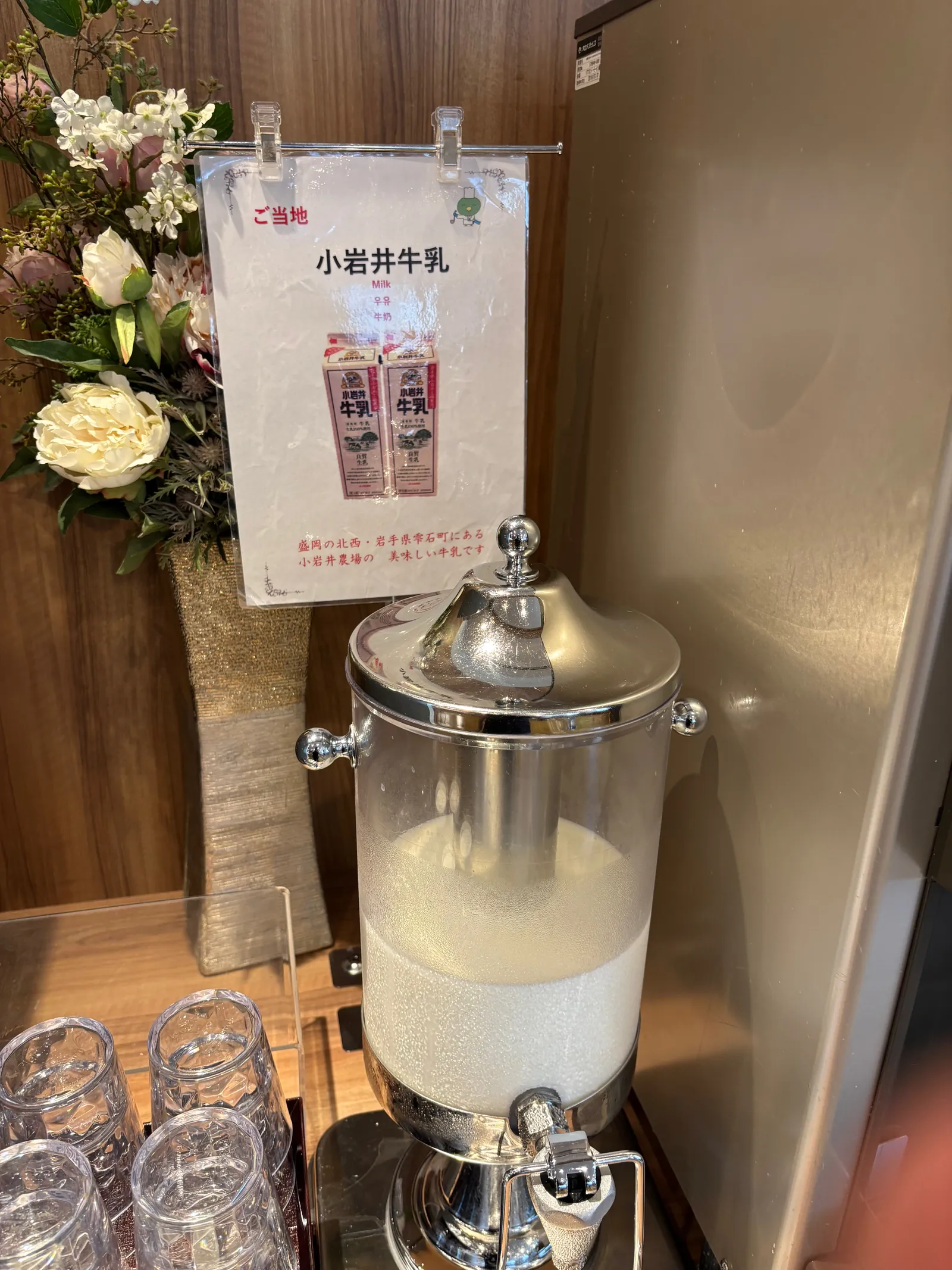 「小岩井牛乳」の案内が立てられたディスペンサー