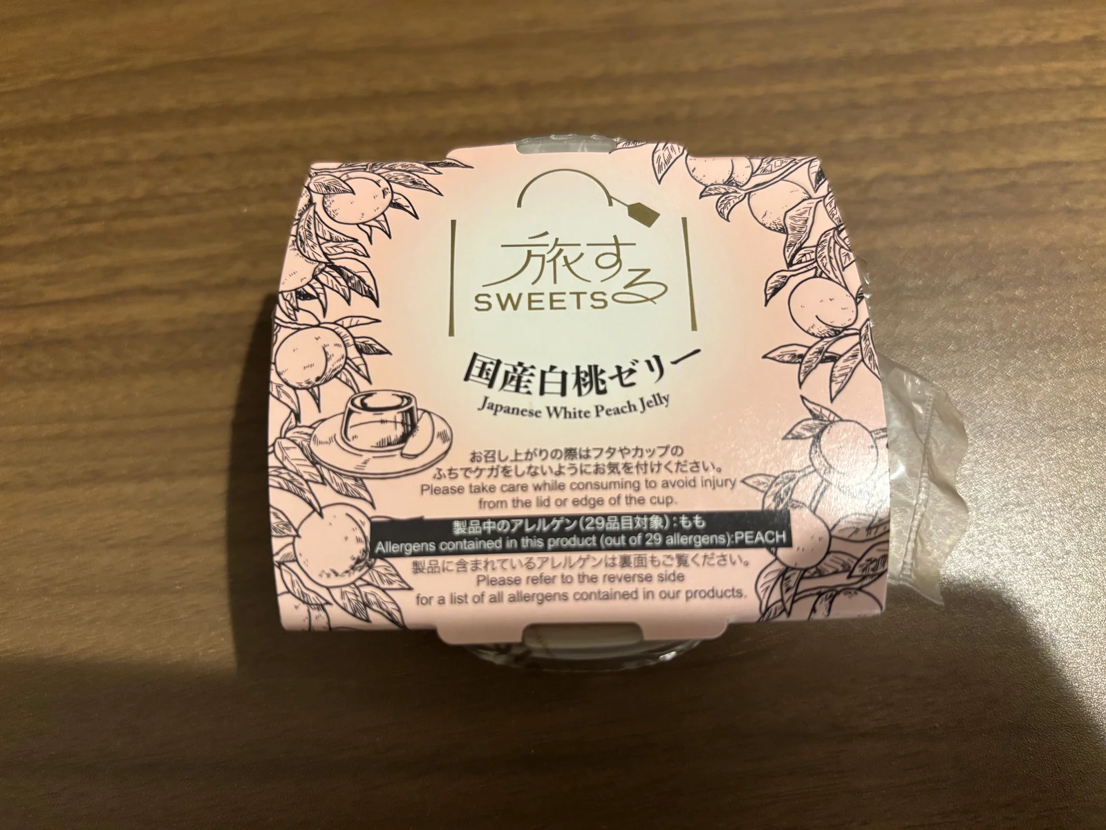 部屋の冷蔵庫に入っていたウェルカムサービスの国産白桃ゼリー