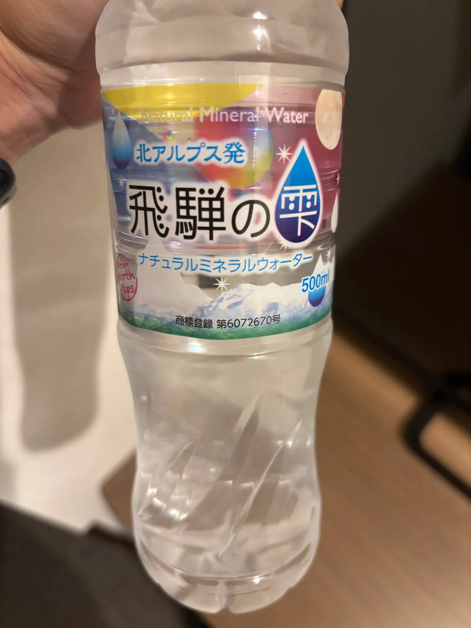ウェルカムサービスのミネラルウォーターのペットボトル